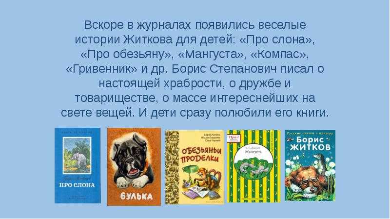 Почта (борису житкову)