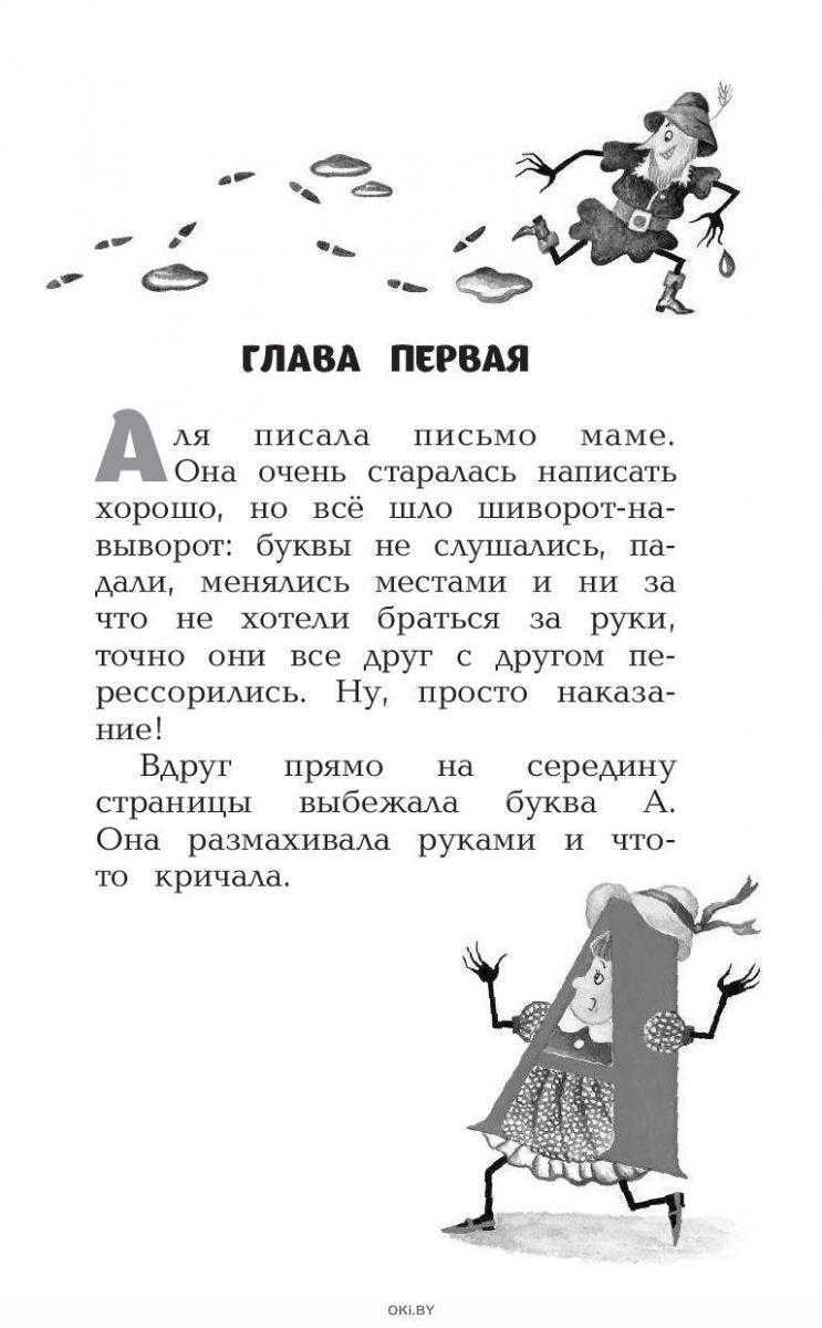 Судьба страны краткое содержание