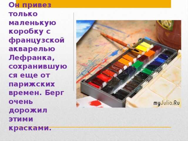 Паустовский константин георгиевич. акварельные краски (стр. 1) - modernlib.net