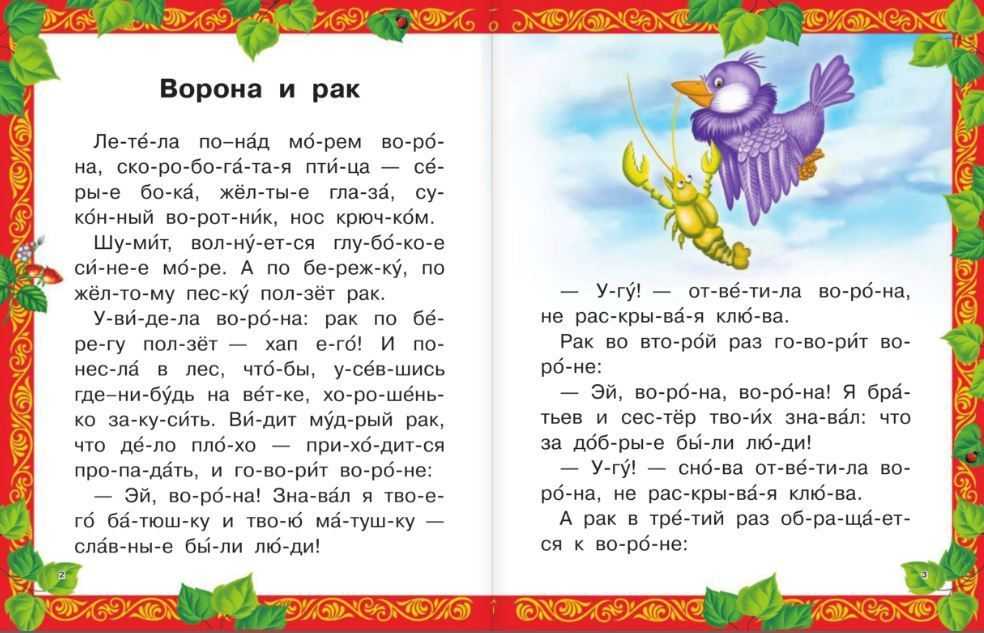  сказка про зайца для детей
