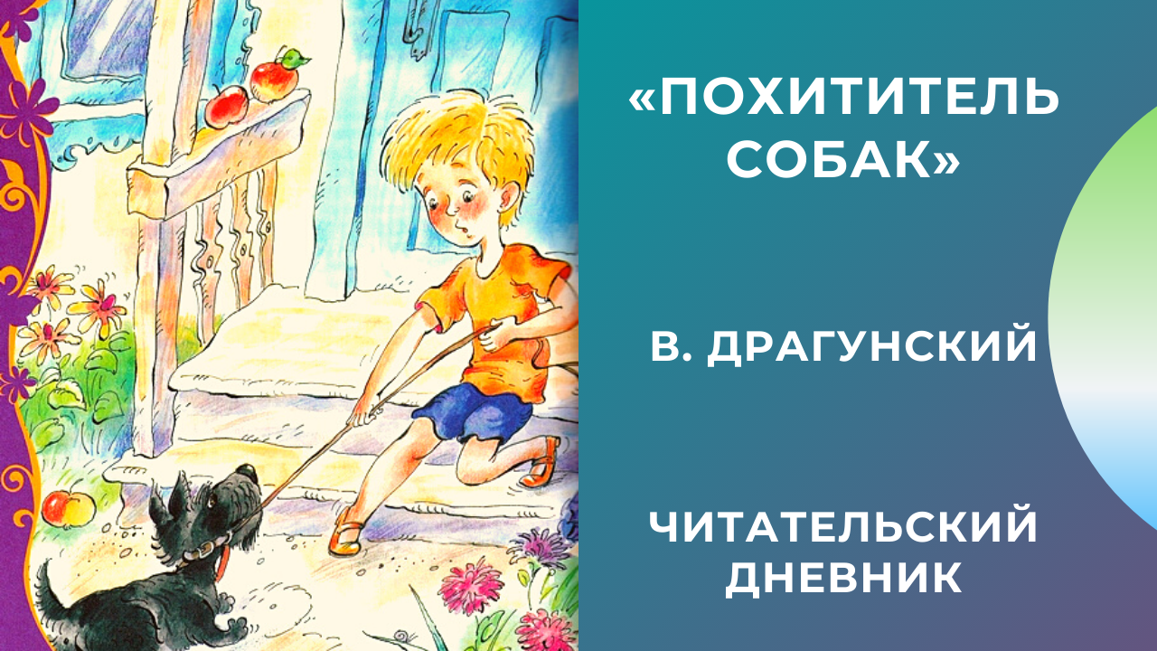 Каштанка краткий пересказ – краткое содержание повести чехова «каштанка»