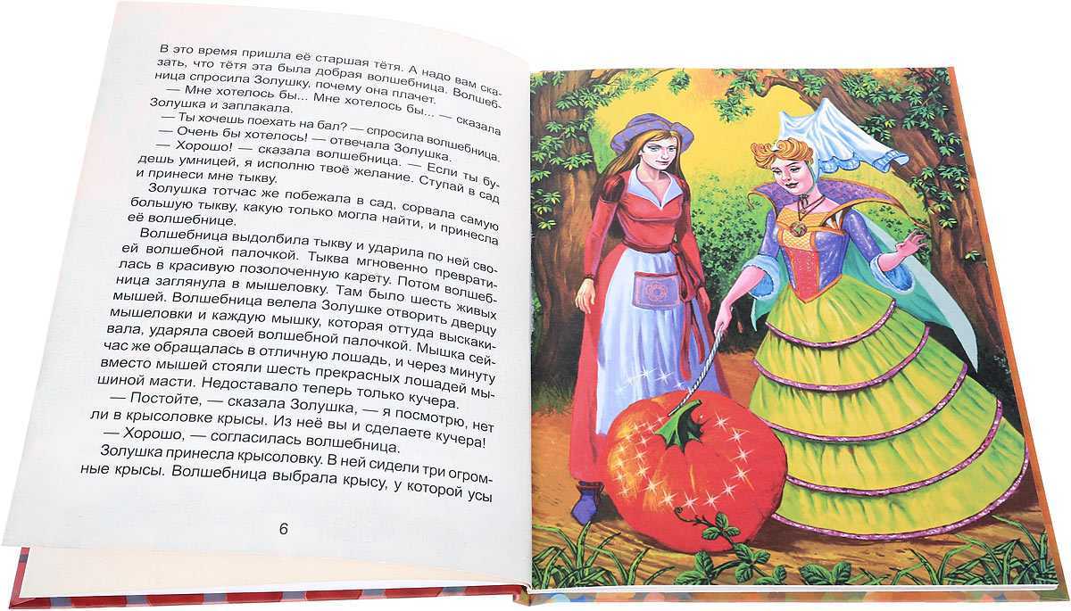 «золушка» краткое содержание сказки перро – читать пересказ онлайн