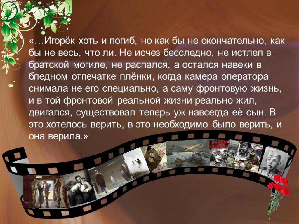 Экспонат № …. *** (б. л. васильев, 1986)