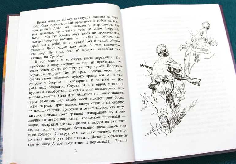 У классной доски— лев кассиль— читает павел беседин