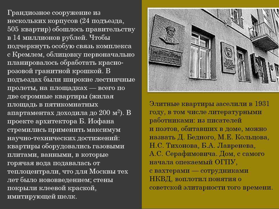 Трифонов юрий - дом на набережной