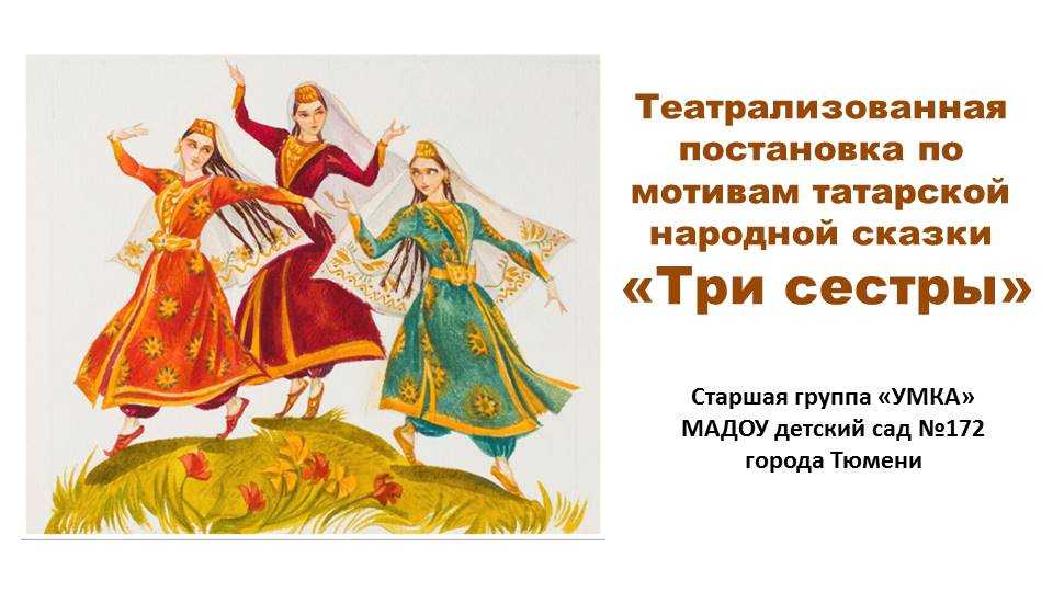 Русские народные сказки, детские рассказы, сказки мира, стихотворения, загадки!