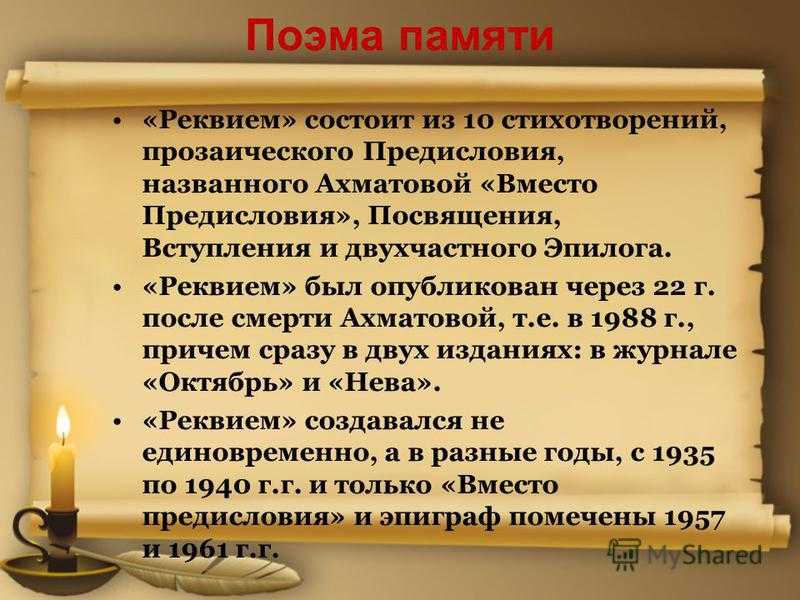 Анализ стихотворения "поэма без героя" ахматовой / libaid.ru — cайт-энциклопедия литературных произведений