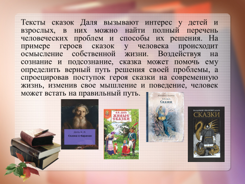 Что значит досуг - сказка владимира даля – сказки. рассказы. стихи.