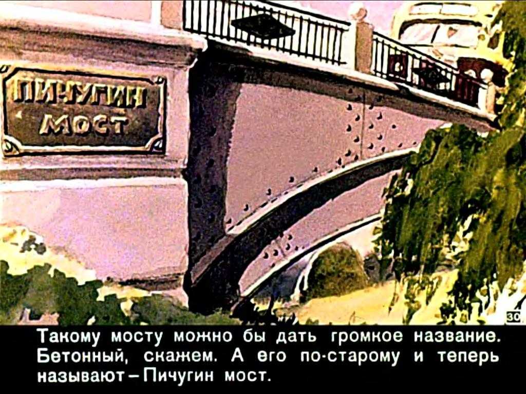 Евгений пермяк ★ пичугин мост читать книгу онлайн бесплатно