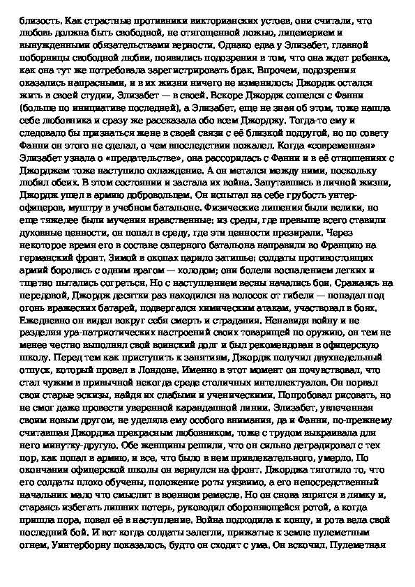 «смерть героя» ричард олдингтон