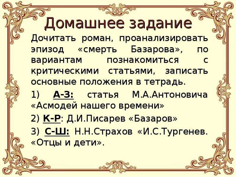 Антонович м. а. - асмодей нашего времени. (отцы и дети. роман тургенева) - как писать сочинение - сочинение по русской литературе - фрагменты литературно-критических работ - справочник школьника - учебное пособие для школьников 4—11 классов