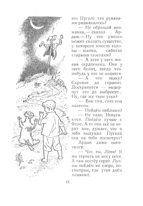 Волшебный берег (сборник)