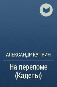 Герои произведения грамматика любви. грамматика любви бунин