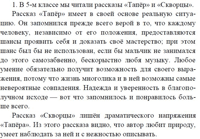«музыкальный» куприн: что особенного в его рассказе «тапер»?