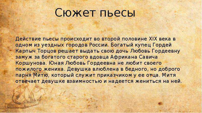«белые ночи», краткое содержание по главам повести достоевского