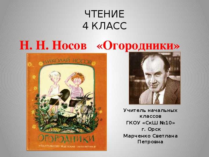 Истории мальчиков из рассказа бежин луг (рассказы мальчиков)