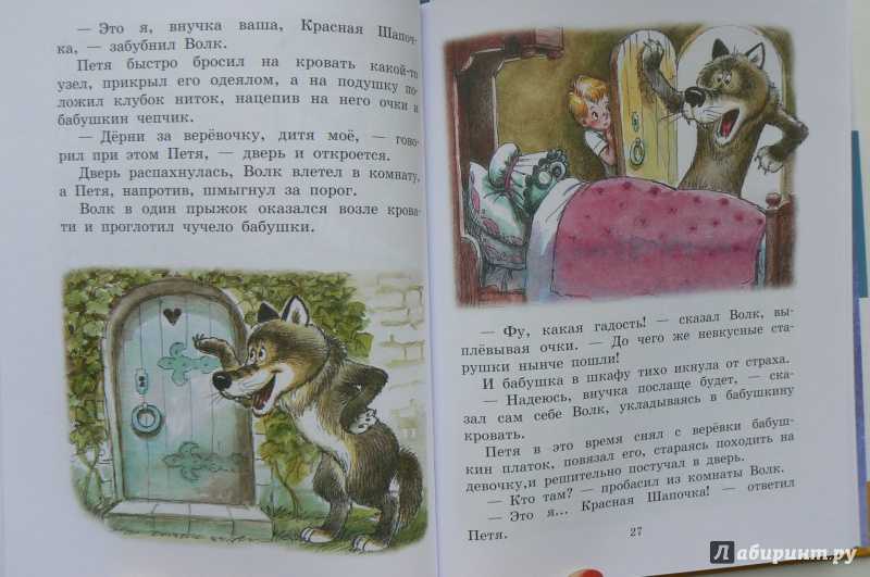 Детская сказка владимира сутеева петя и красная шапочка читать в формате epub, fb2, doc : детское время