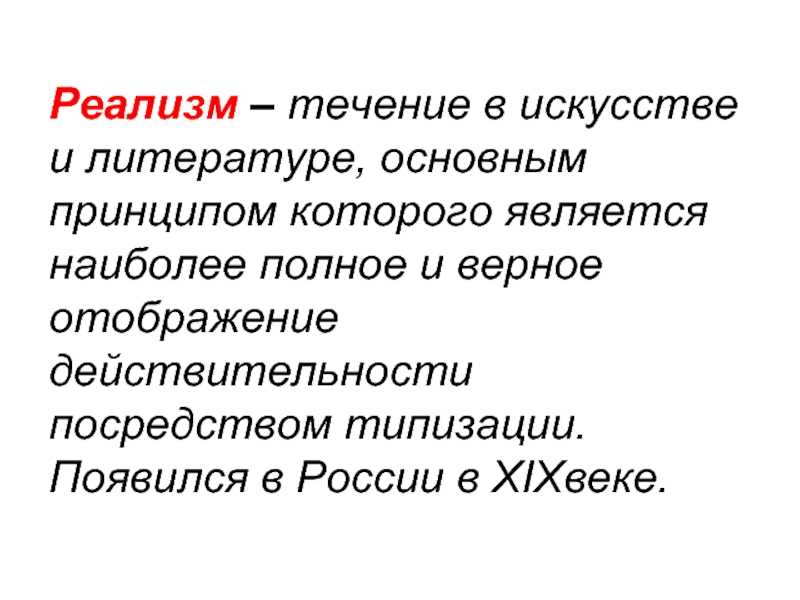 Произведение относится к философской прозе писателя, отражающей реальную действительности современной жизни и демонстрирующей представителей простого народа в качестве примеров для подрастающего поколения