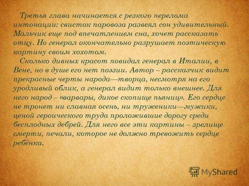 Основная мысль произведения железная дорога. Анализ стихотворения железная дорога Некрасова. История создания стихотворения железная дорога. Композиция стихотворения железная дорога. Композиция стихотворения в дороге.