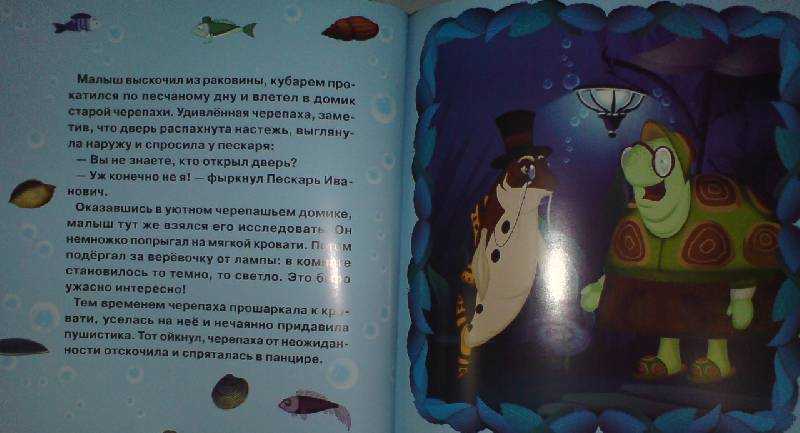 Угольный человечек (голландская) - сказка народов европы