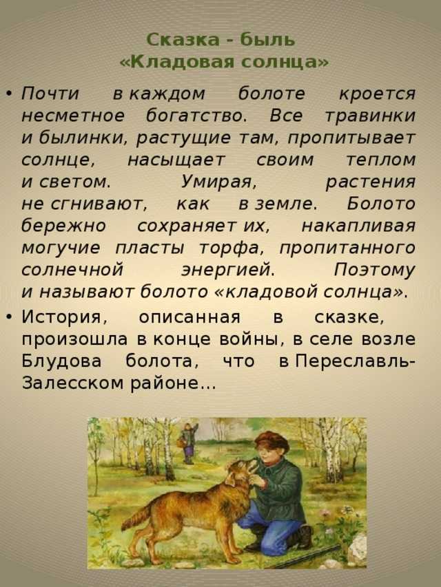 Михаил пришвин - голубая стрекоза » книги читать онлайн бесплатно без регистрации
