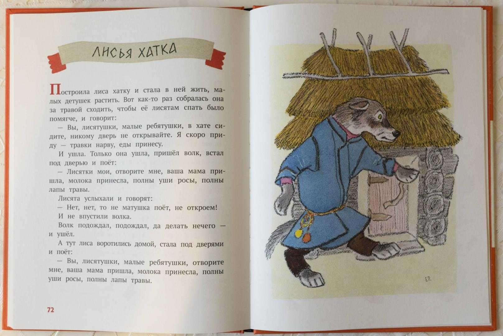 Старый отец : белорусская народная сказка - белорусские сказки