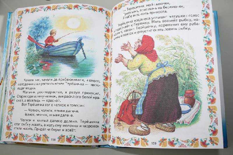 Терёшечка