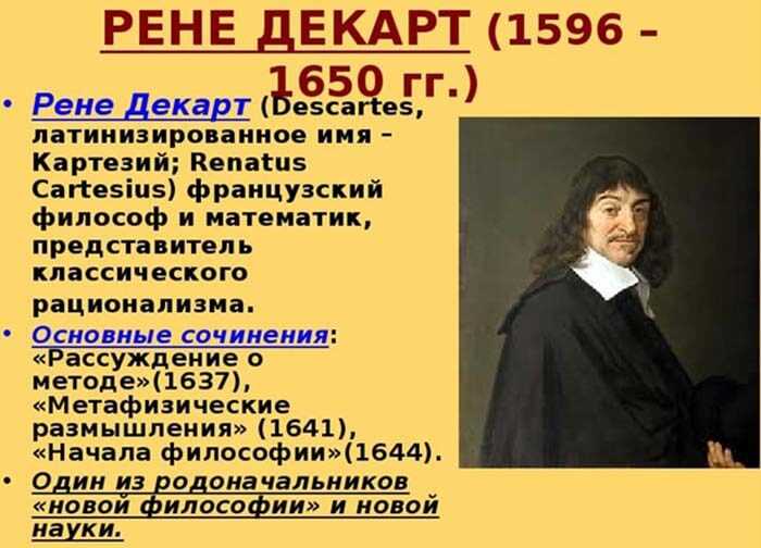 Читать онлайн книгу рассуждение о методе и другие сочинения - рене декарт бесплатно. 1-я страница текста книги.