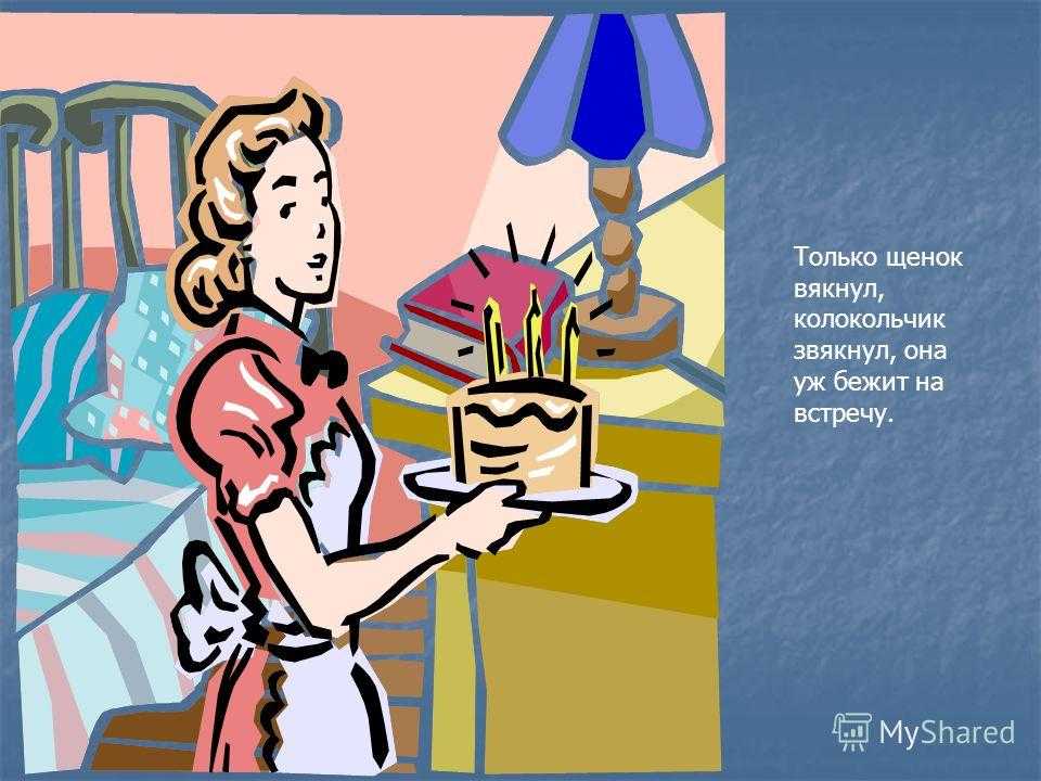 Белая уточка — русская народная сказка
