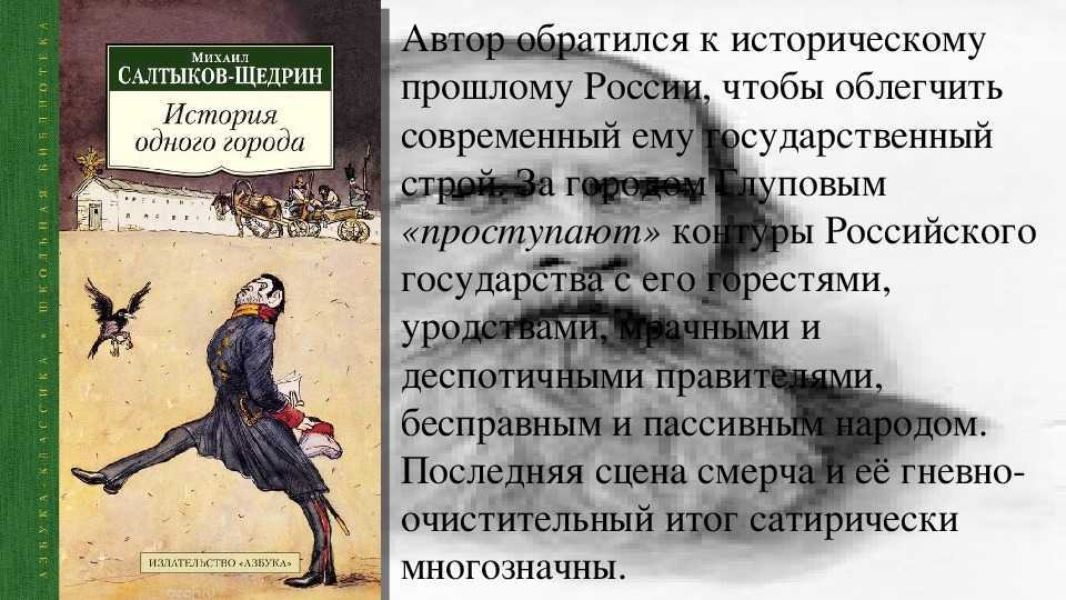 Картинки ОСОБЕННОСТИ САТИРИЧЕСКИХ СКАЗОК
