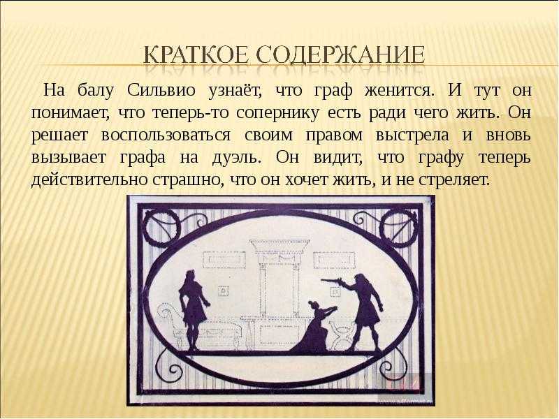 Сартр «мухи» — краткое изложение