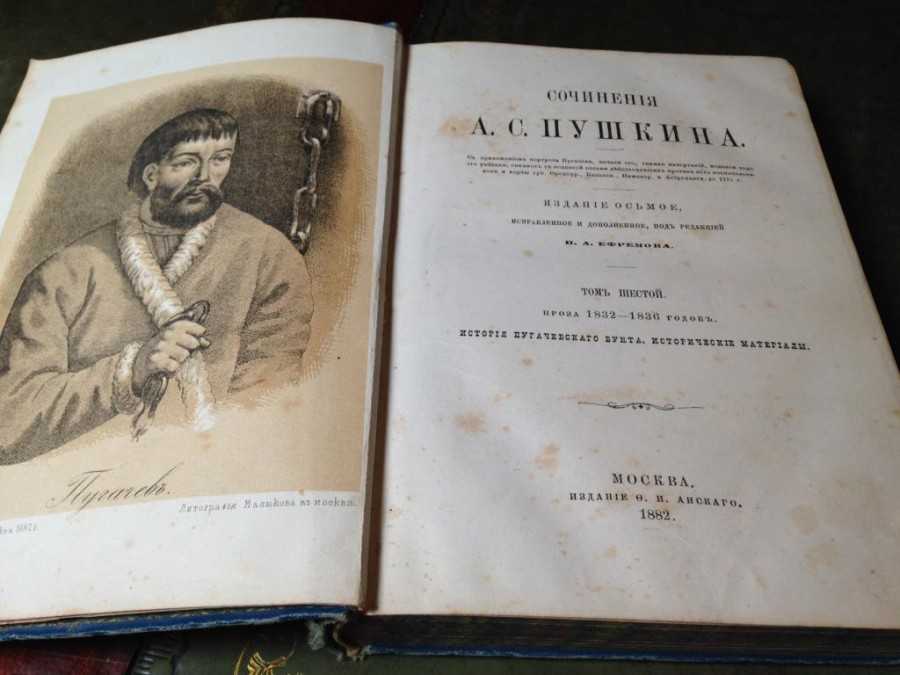 Александр пушкин: история пугачева