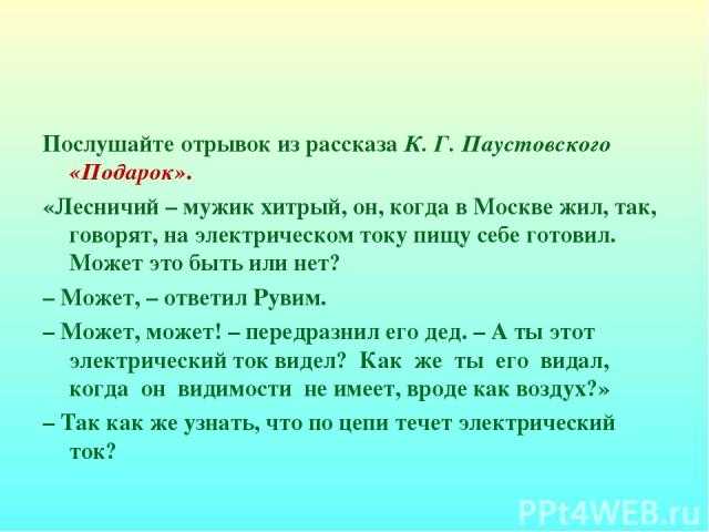 Читать рассказ драгоценная пыль