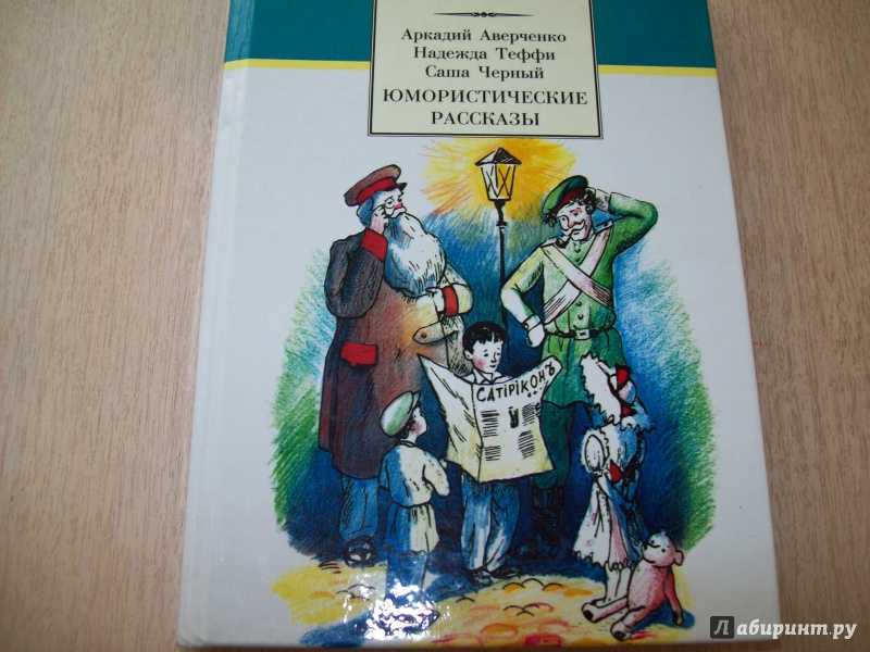 Вопросы и ответы к рассказу а.т.аверченко "смерть африканского охотника" - литература, тесты