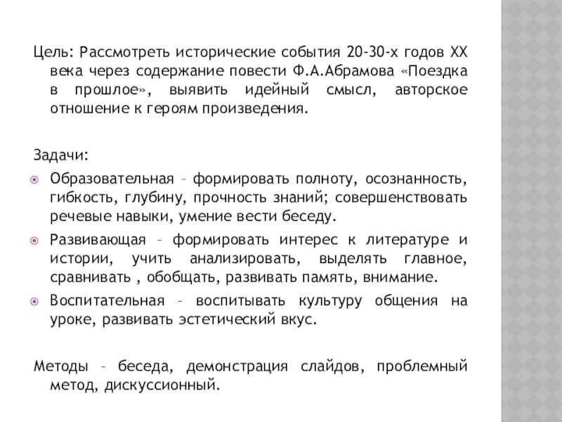 «алька» за 6 минут. краткое содержание повести абрамова