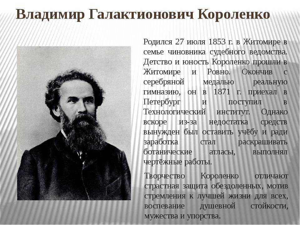 Короленко в.г.. книги онлайн