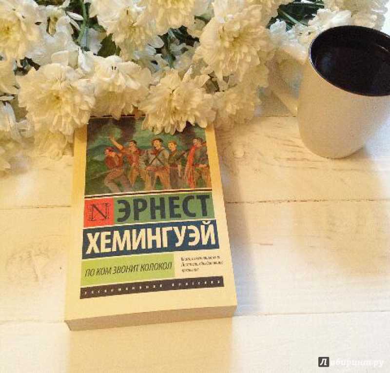 Роман эрнеста хемингуэя «по ком звонит колокол»: краткое содержание, персонажи