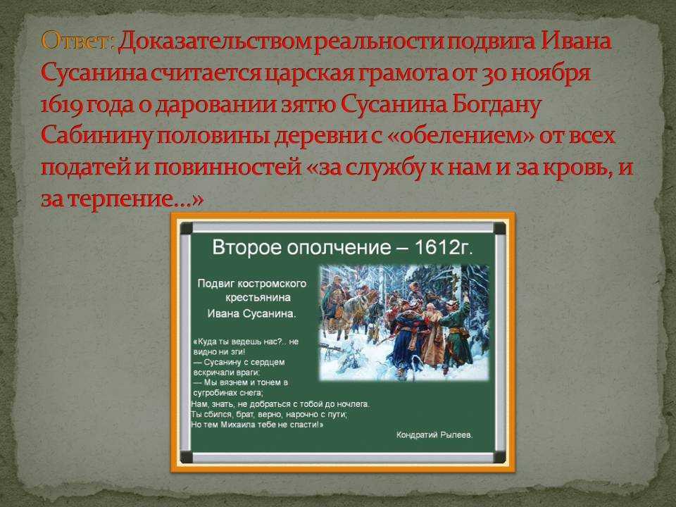 Опера сусанин | a life for the tsar | opera ivan susanin