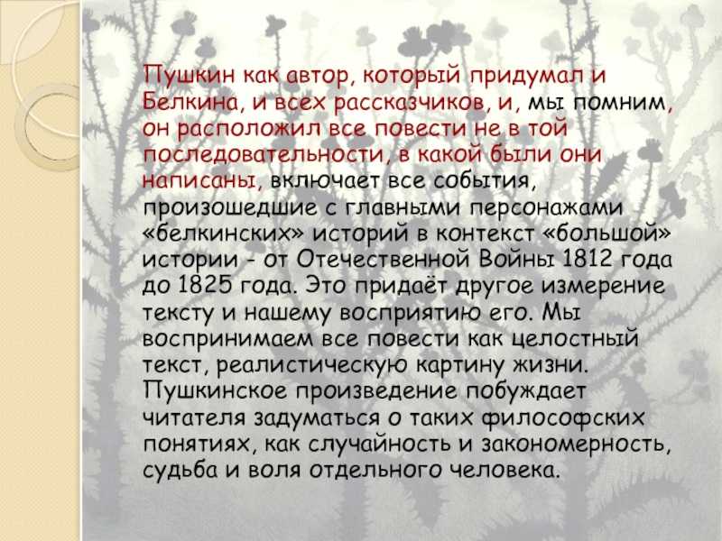 Выстрел краткое содержание