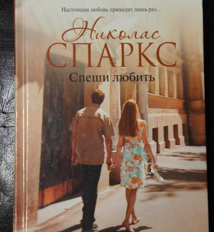 "спеши любить": отзывы, главные герои, актерский состав, сюжетная линия