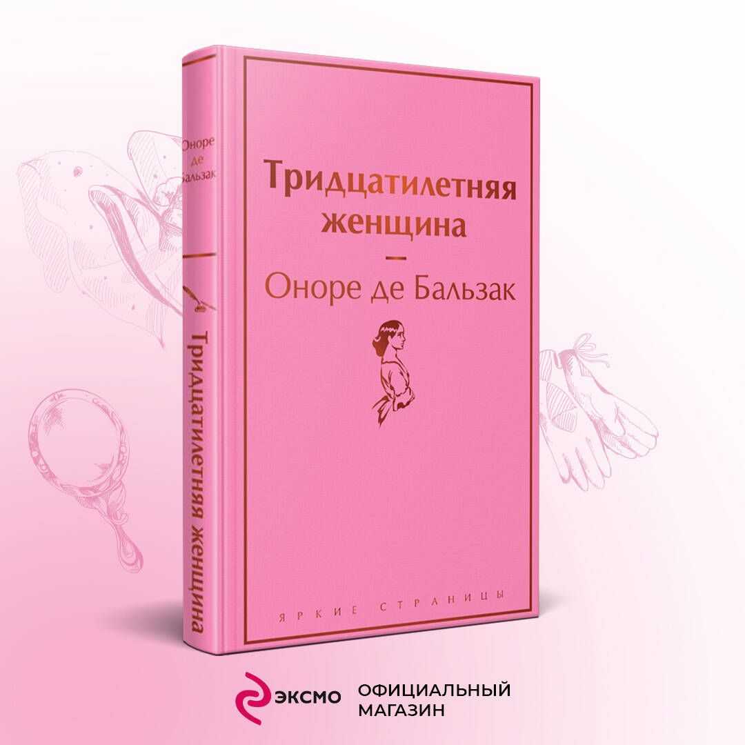 А. с. пушкин. евгений онегин. текст произведения. глава четвертая