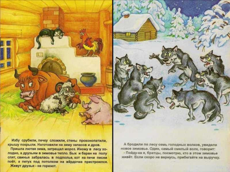 Сказка «зимовье зверей»