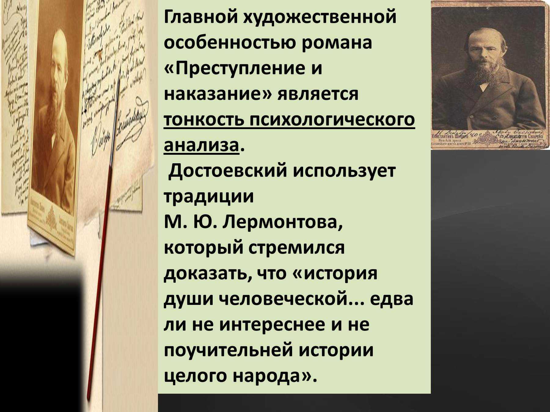 Читать книгу достоевского преступление и наказание. Фёдор Михайлович Достоевский в романе «преступление и наказание». Преступление и наказание 1866. Достоевский преступление и наказание анализ