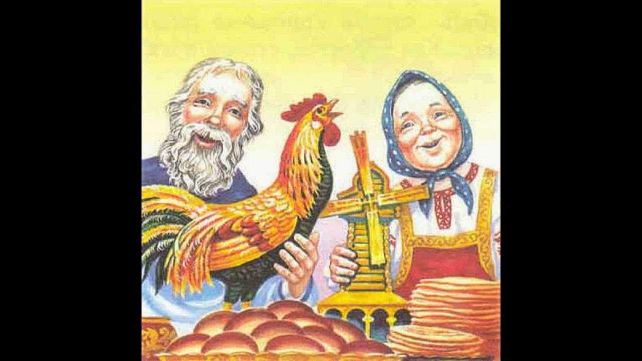 Петух и жерновцы: русская народная сказка читать онлайн