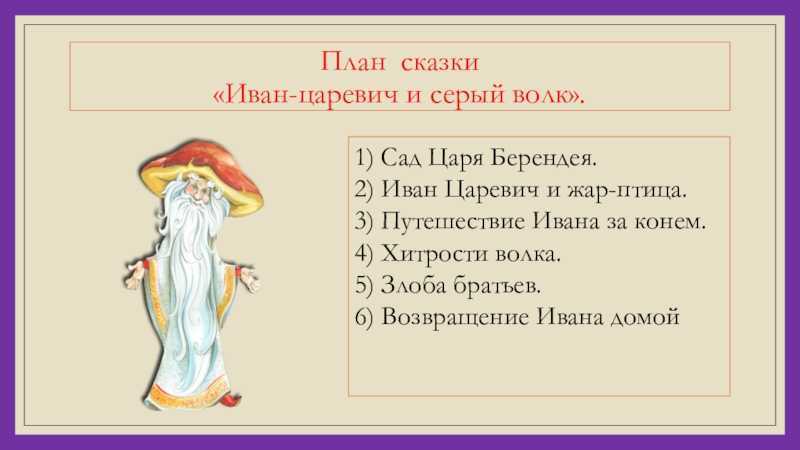 Белый олень — французская народная сказка на русском языке