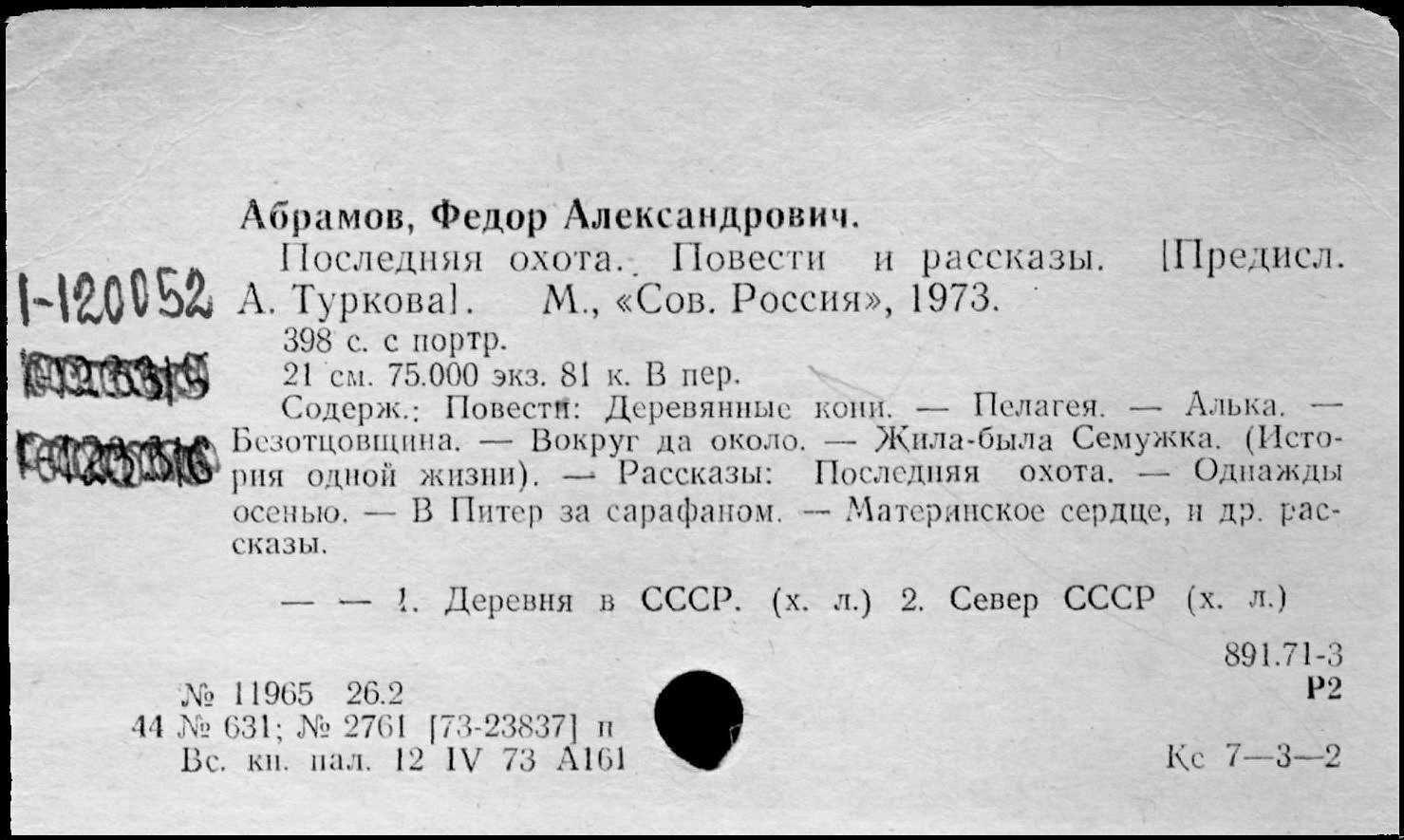 Простодушный вольтер читать, простодушный вольтер читать бесплатно, простодушный вольтер читать онлайн