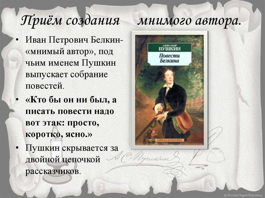 «повести белкина» анализ произведения пушкина – история создания, чему учит, тема, план рассказа