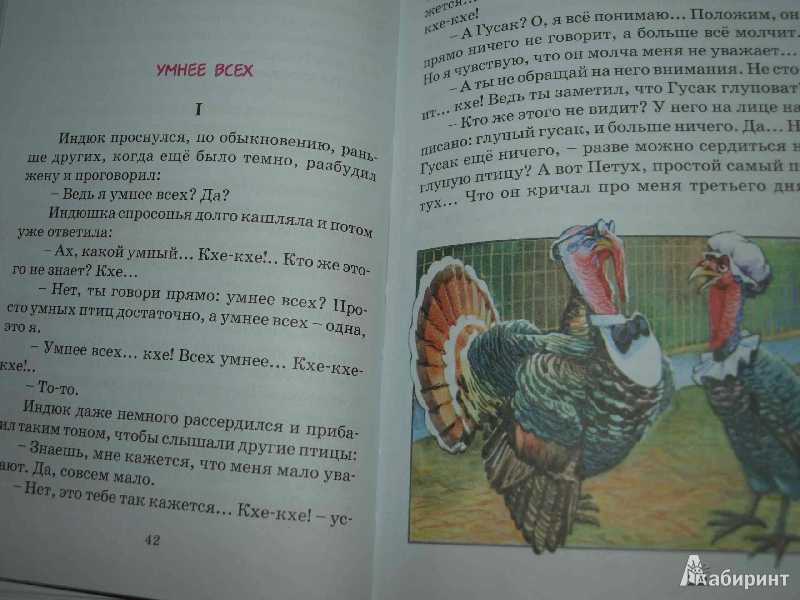 Сказка лев и собачка