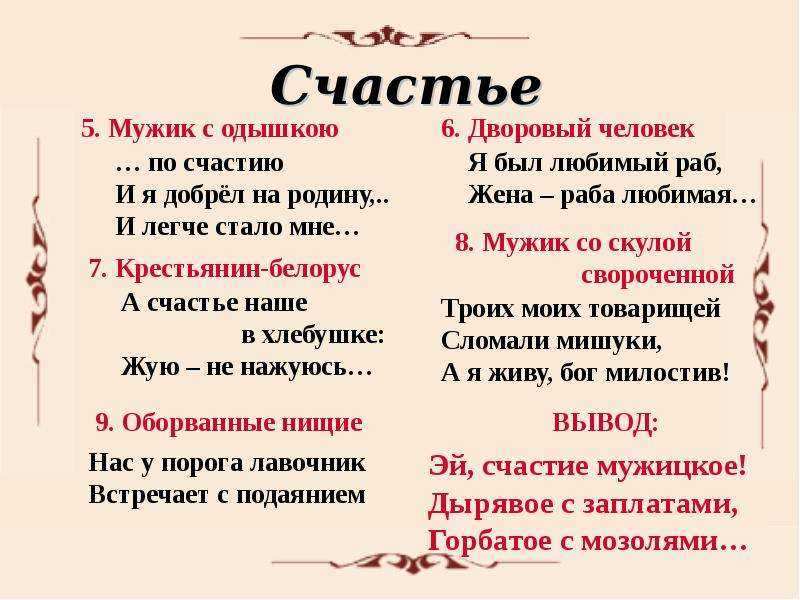 Характеристика главных героев рассказа чехова "ионыч" | какой смысл