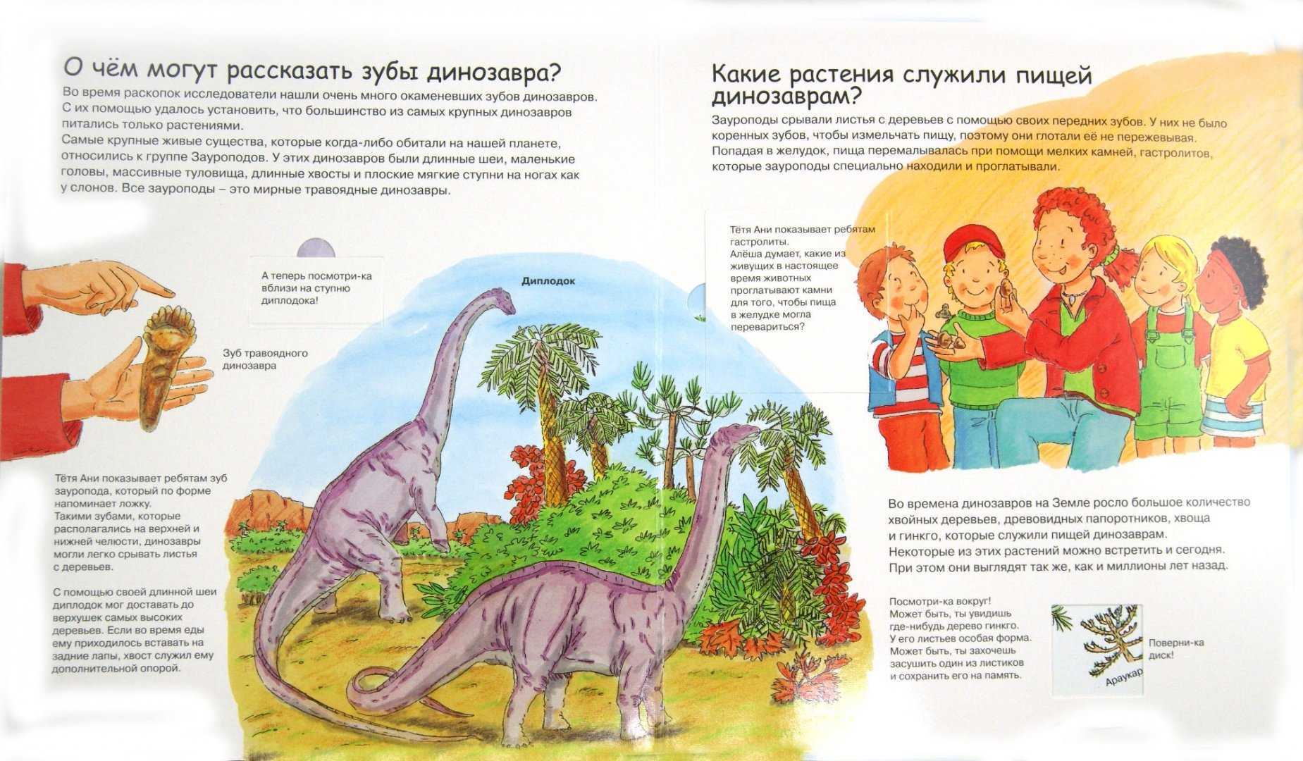 Про динозавров детям 3 года. Динозавры детям рассказать. Динозавры рассказы для детей. Сказки про динозавров для детей. Интересные рассказы про динозавров для детей.